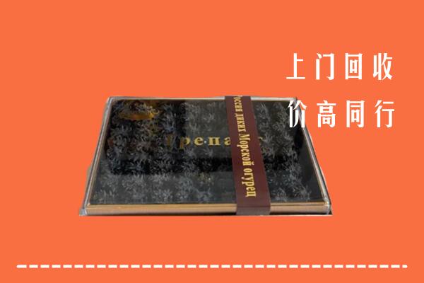 太原市回收礼盒海参