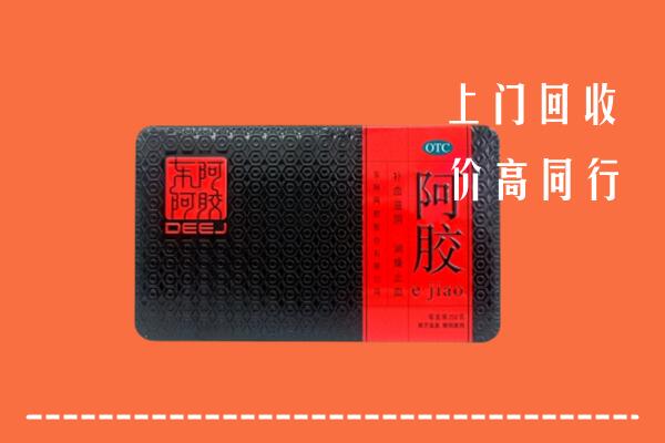 太原市回收阿胶